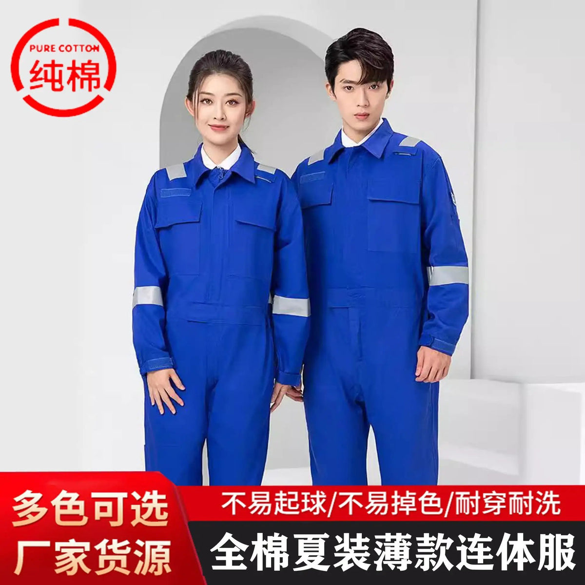 Marine Crew Reflective Strip Pure Cotton Overalls Long-sleeved Men&