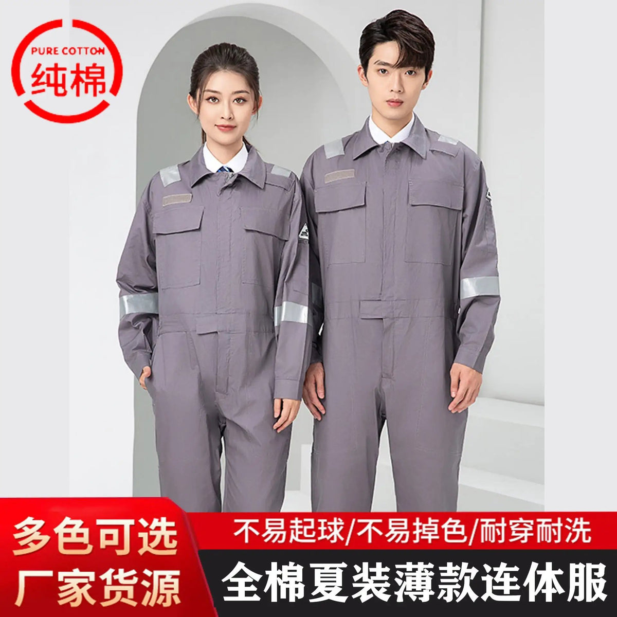 Marine Crew Reflective Strip Pure Cotton Overalls Long-sleeved Men&