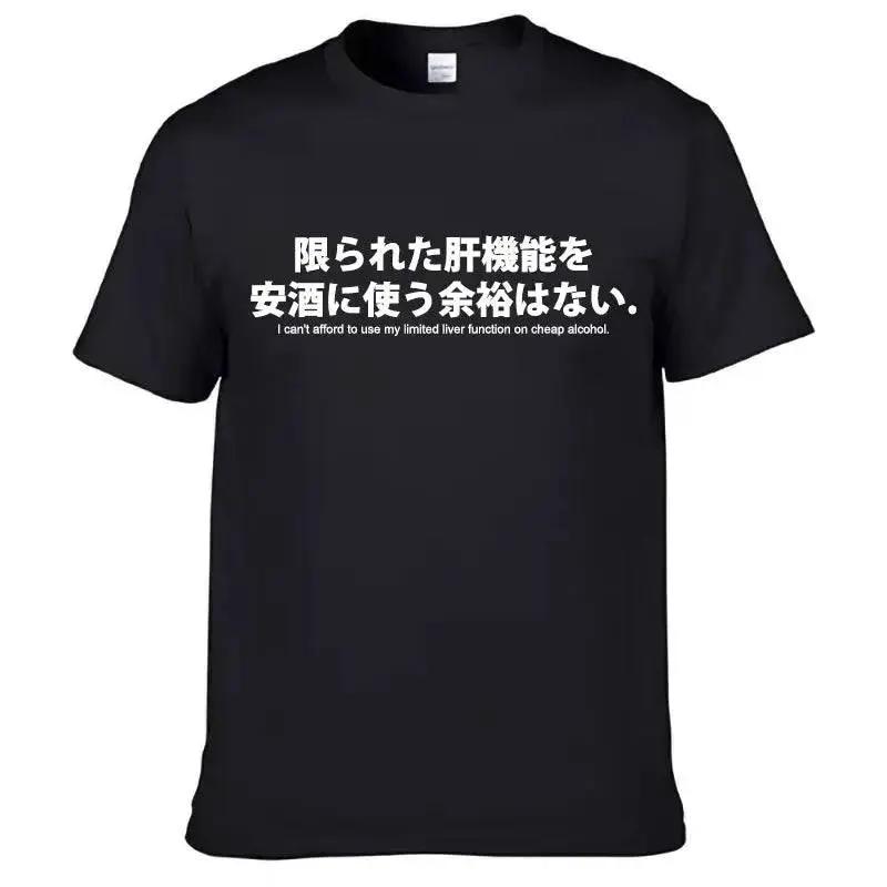 Mens T Shirts Reduced Text Japanese Letter Print Drinkers T-shirt Casual Fashion Unisex O-neck Tops Alcohol Lover&