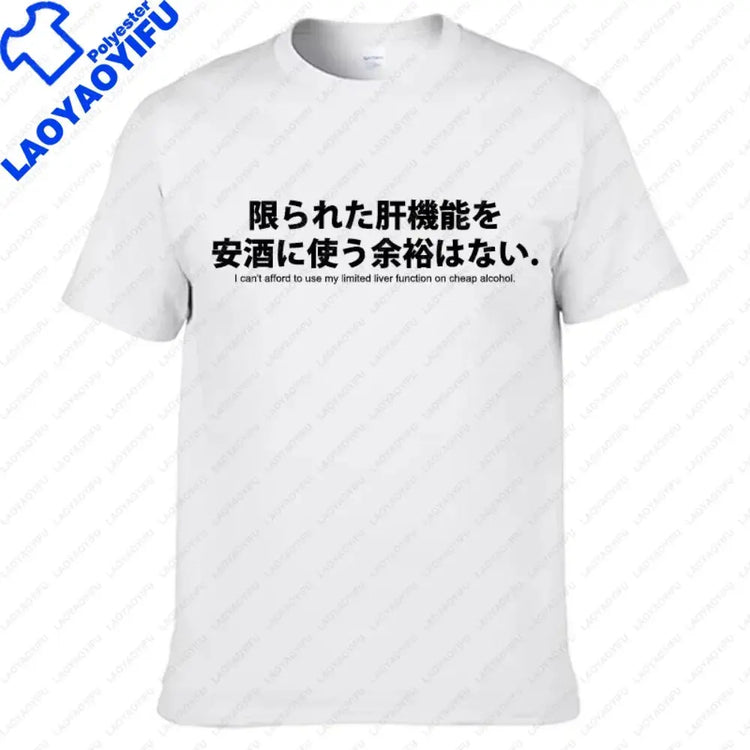Mens T Shirts Reduced Text Japanese Letter Print Drinkers T-shirt Casual Fashion Unisex O-neck Tops Alcohol Lover&