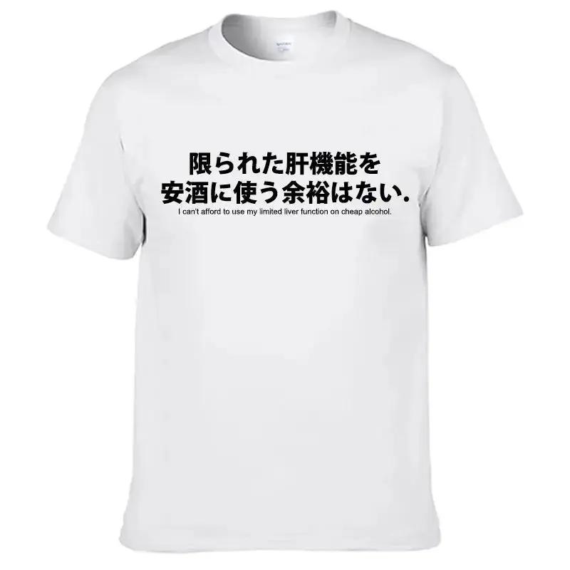 Mens T Shirts Reduced Text Japanese Letter Print Drinkers T-shirt Casual Fashion Unisex O-neck Tops Alcohol Lover&