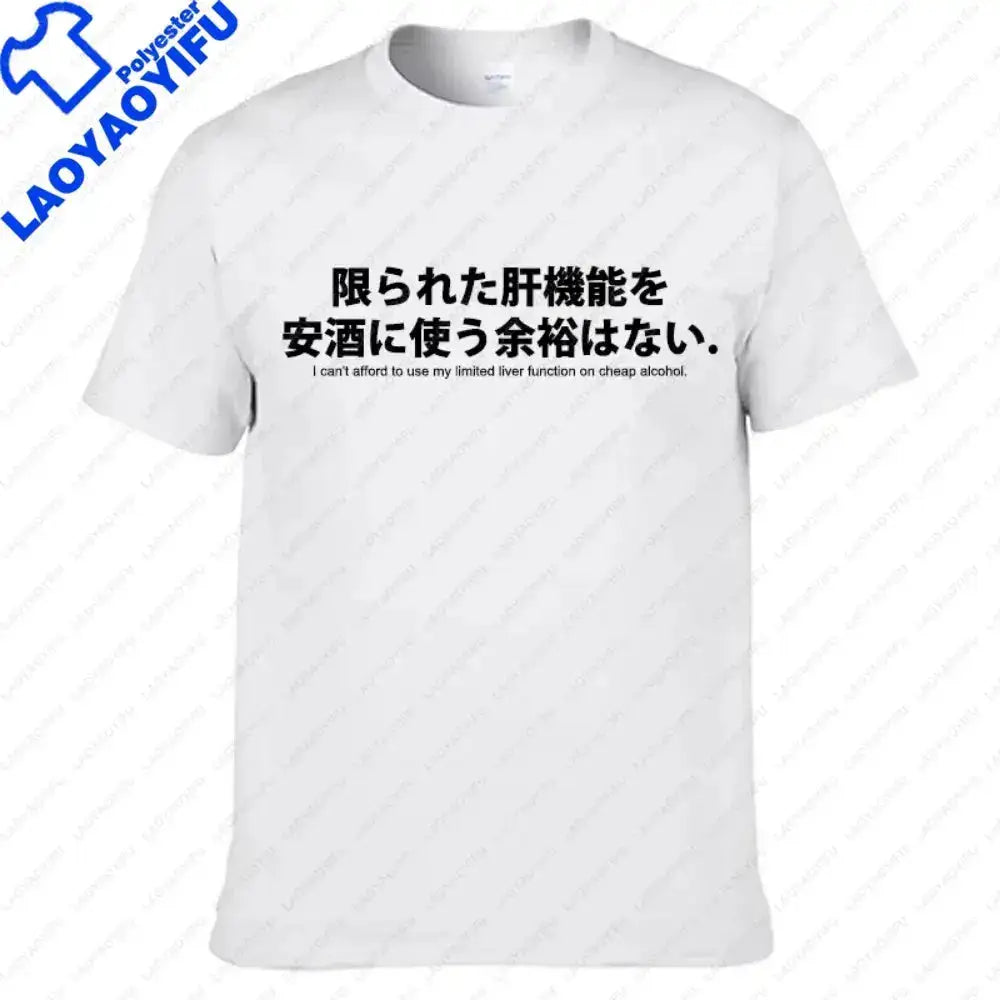 Mens T Shirts Reduced Text Japanese Letter Print Drinkers T-shirt Casual Fashion Unisex O-neck Tops Alcohol Lover&