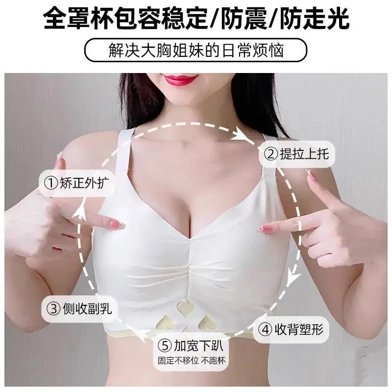 Big Chest Showy Small Chest Underwear Women&