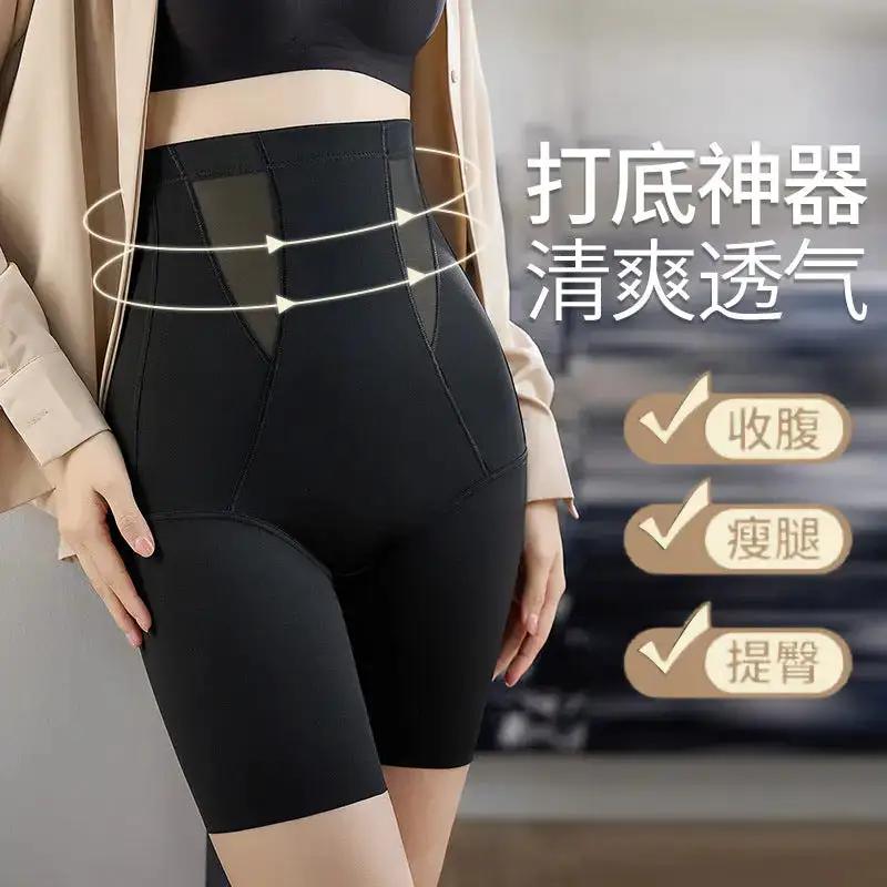 Summer Thin Postpartum High Waist Belly Tinker Underwear Leg Tinker Shaping Waist Large Size Belly Tinker Boxers Body Shaping Leggings by Dropshipman