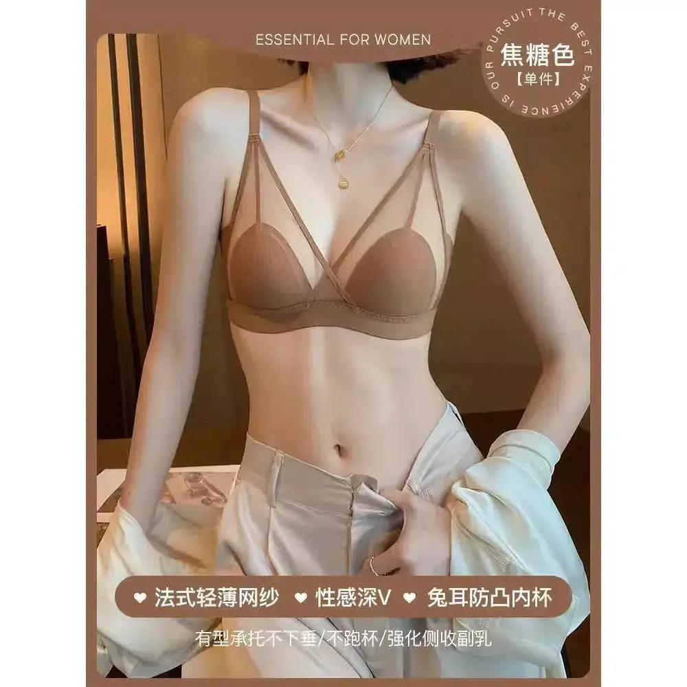 Underwear for Women Summer Thin Style Big Breasts Showing Small No Rims Sexy Breathable Mesh French Triangle Cup Push-Up Bra New Style by Dropshipman