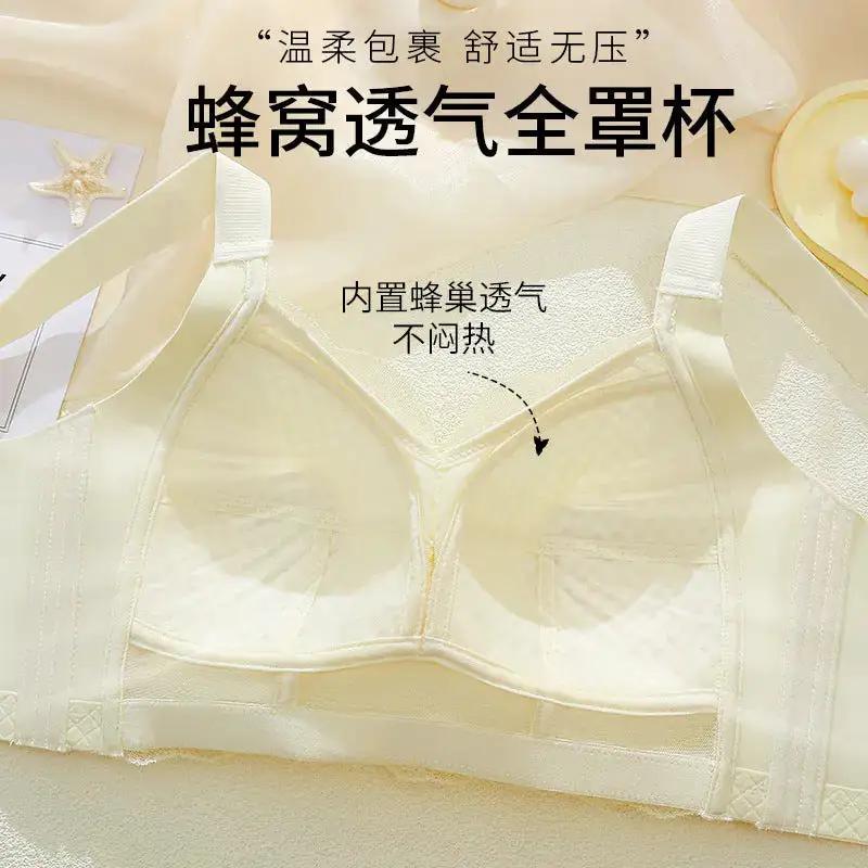 Honeycomb Cloth Large Size Underwear Ultra-Thin Push-Up Underwear to Shrink Secondary Breasts, Big Breasts, Small Breasts, Anti-Sagging Women&