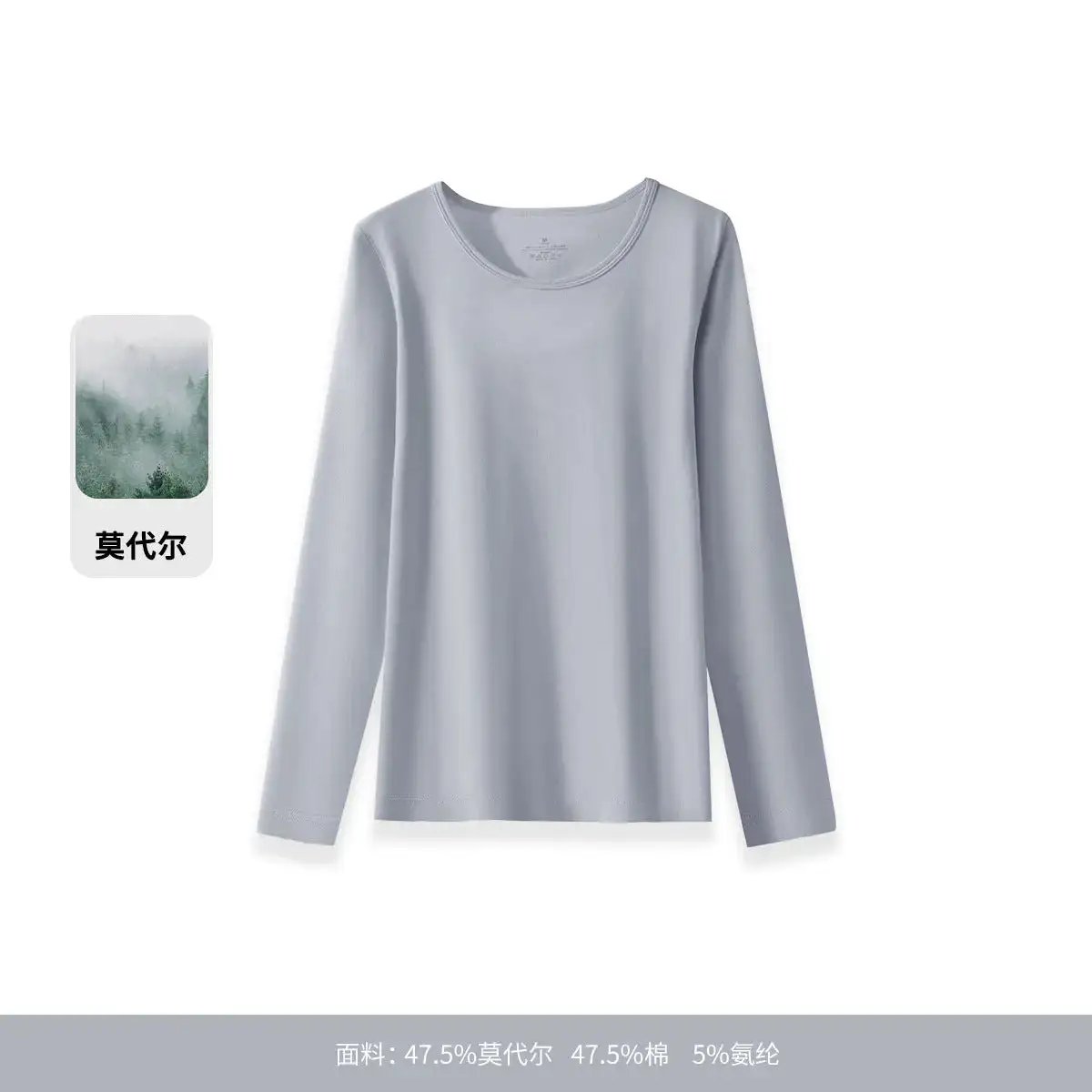 10A Antibacterial Modal Thermal Underwear Women&