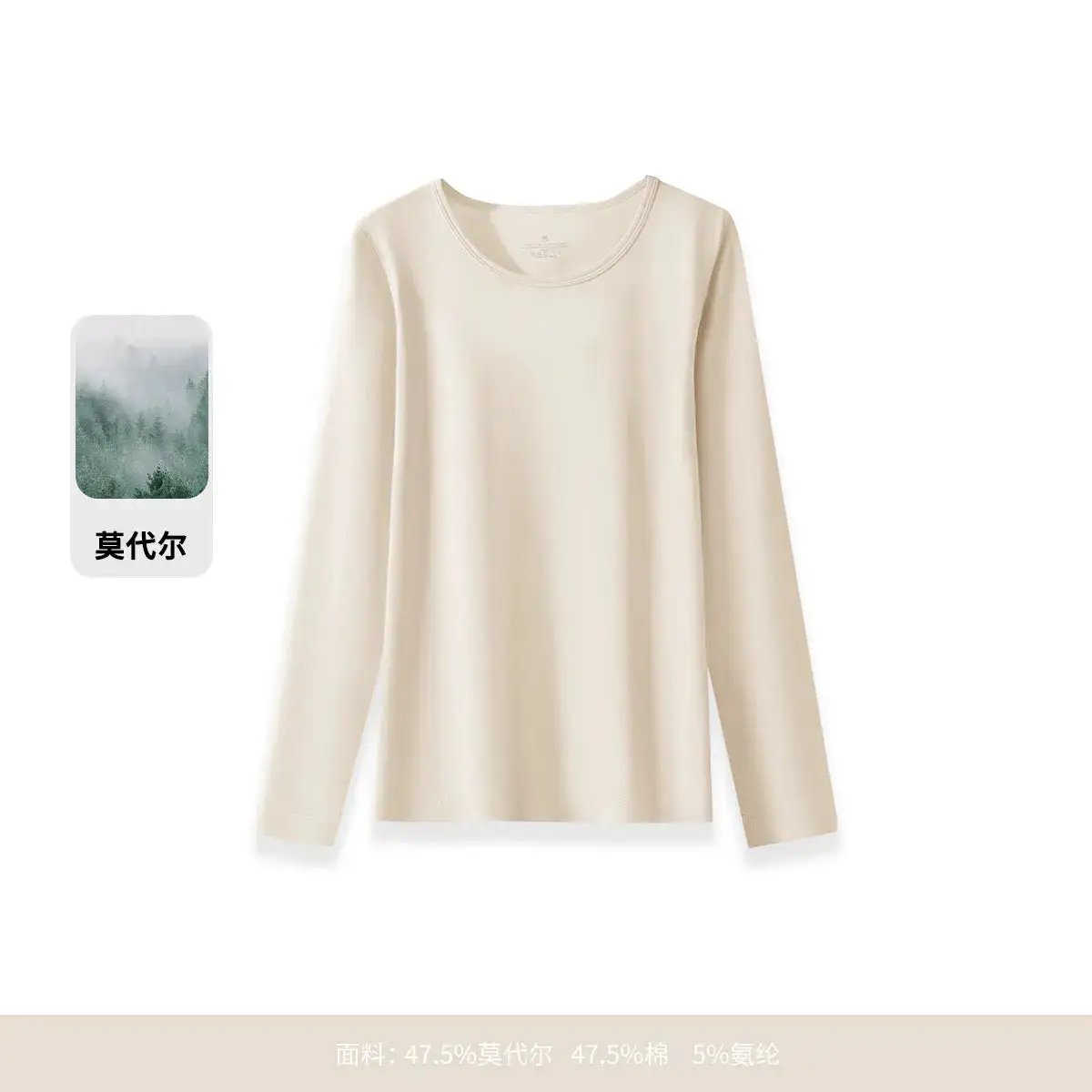 10A Antibacterial Modal Thermal Underwear Women&