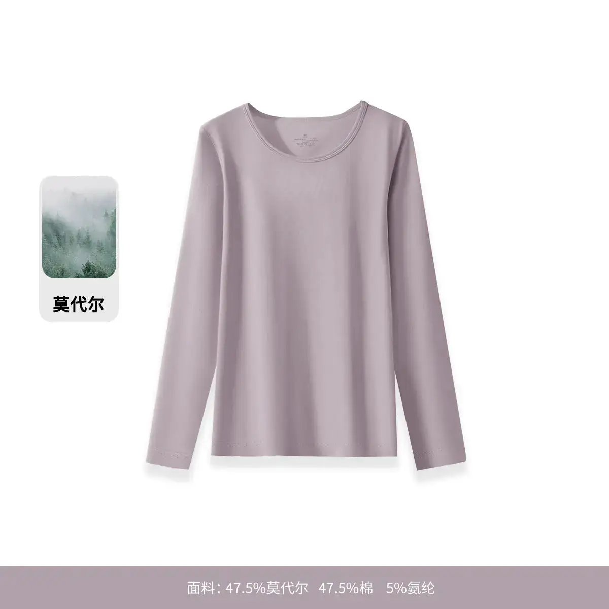 10A Antibacterial Modal Thermal Underwear Women&