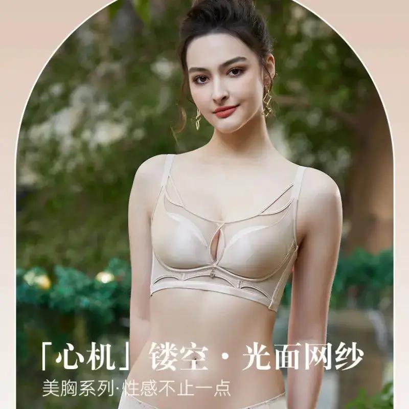 Luxury high-end satin breast-shaping Belt Wireless underwear push-up adjustable breast-collecting warm-changing cup bra by Dropshipman