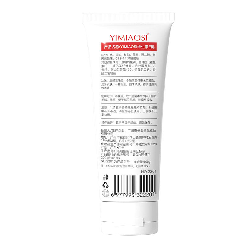 Vitamin E Moisturizing Body Lotion