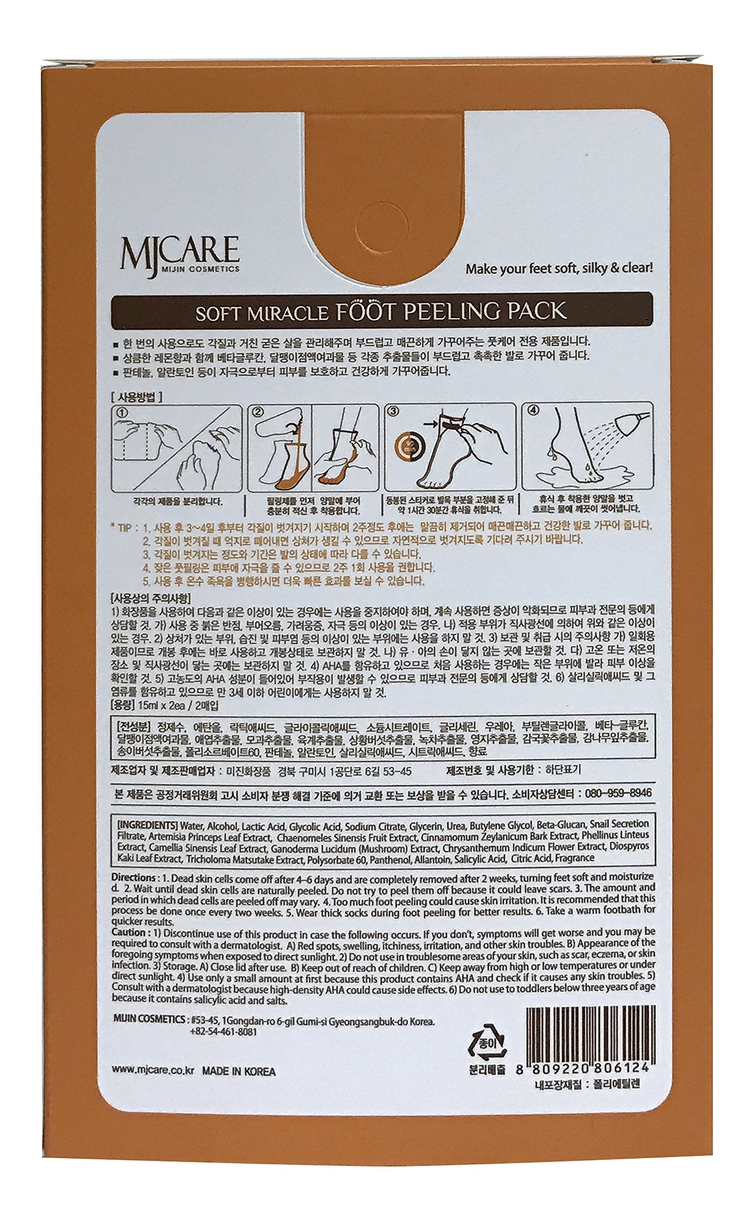 Mjcare Miracle Foot Peeling Pack