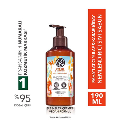 Natural Care Oat &amp; Buckwheat Relaxing Liquid Soap