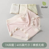 Modal Underwear Women&