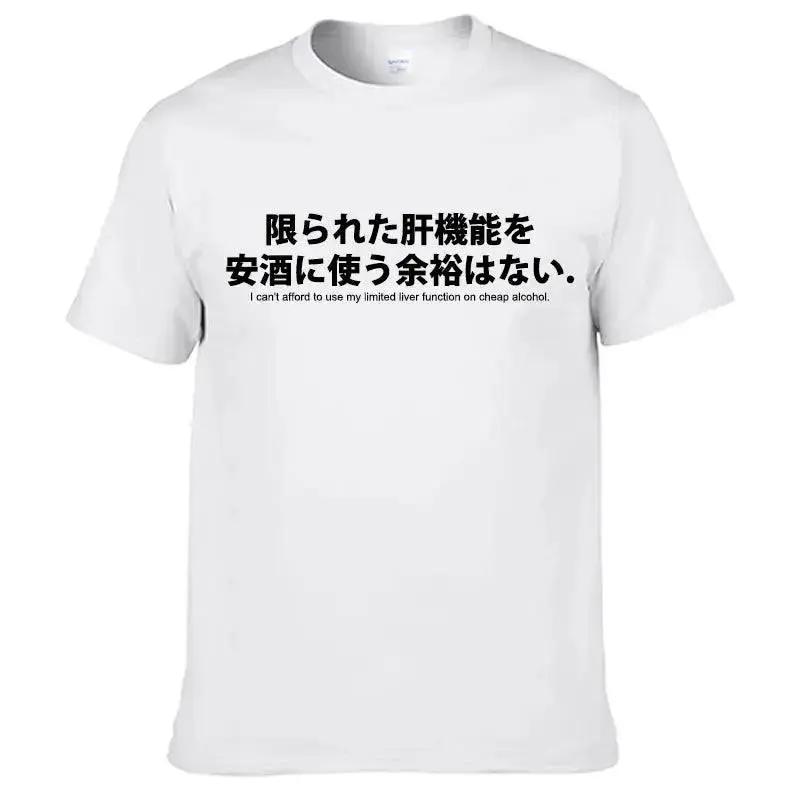 Mens T Shirts Reduced Text Japanese Letter Print Drinkers T-shirt Casual Fashion Unisex O-neck Tops Alcohol Lover&