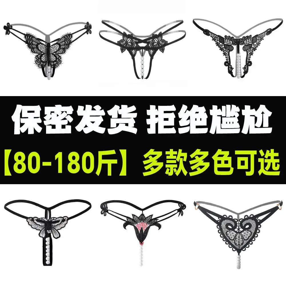 plus size sexy underwear wholesale popular lace pearl massage sexy thong sexy underwear by Dropshipman