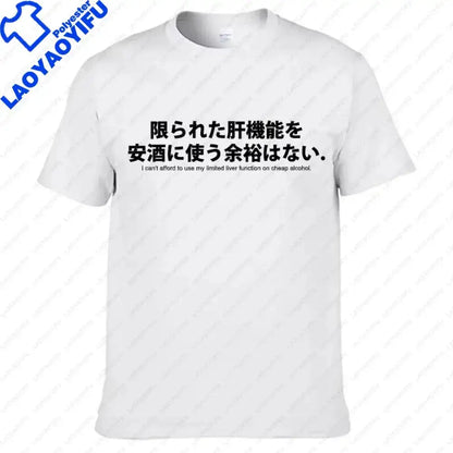 Mens T Shirts Reduced Text Japanese Letter Print Drinkers T-shirt Casual Fashion Unisex O-neck Tops Alcohol Lover&