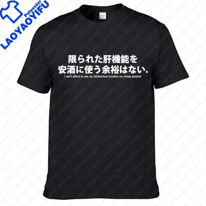Mens T Shirts Reduced Text Japanese Letter Print Drinkers T-shirt Casual Fashion Unisex O-neck Tops Alcohol Lover&