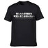 Mens T Shirts Reduced Text Japanese Letter Print Drinkers T-shirt Casual Fashion Unisex O-neck Tops Alcohol Lover&