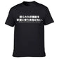 Mens T Shirts Reduced Text Japanese Letter Print Drinkers T-shirt Casual Fashion Unisex O-neck Tops Alcohol Lover&