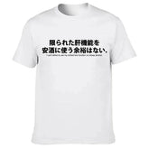 Mens T Shirts Reduced Text Japanese Letter Print Drinkers T-shirt Casual Fashion Unisex O-neck Tops Alcohol Lover&