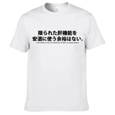 Mens T Shirts Reduced Text Japanese Letter Print Drinkers T-shirt Casual Fashion Unisex O-neck Tops Alcohol Lover&