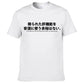 Mens T Shirts Reduced Text Japanese Letter Print Drinkers T-shirt Casual Fashion Unisex O-neck Tops Alcohol Lover&