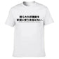 Mens T Shirts Reduced Text Japanese Letter Print Drinkers T-shirt Casual Fashion Unisex O-neck Tops Alcohol Lover&
