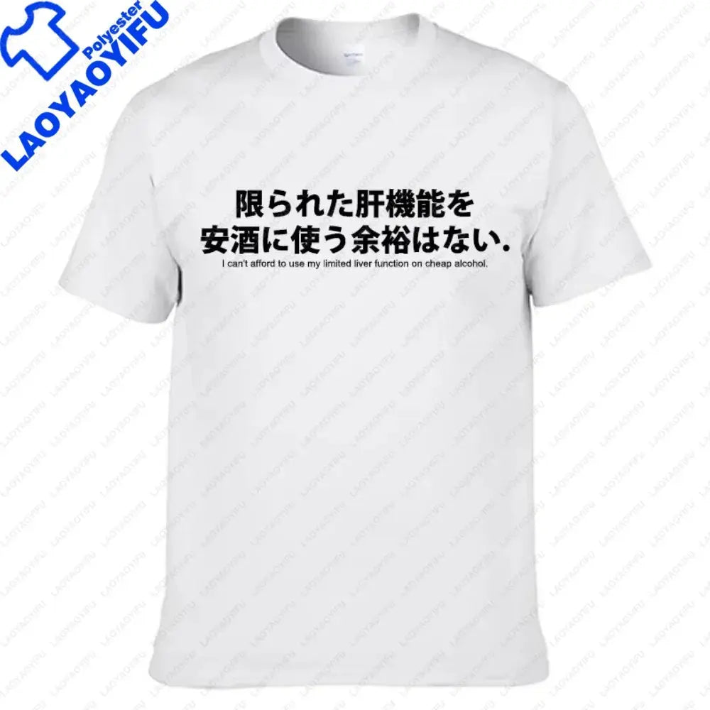 Mens T Shirts Reduced Text Japanese Letter Print Drinkers T-shirt Casual Fashion Unisex O-neck Tops Alcohol Lover&