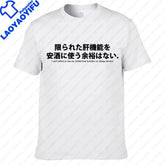 Mens T Shirts Reduced Text Japanese Letter Print Drinkers T-shirt Casual Fashion Unisex O-neck Tops Alcohol Lover&