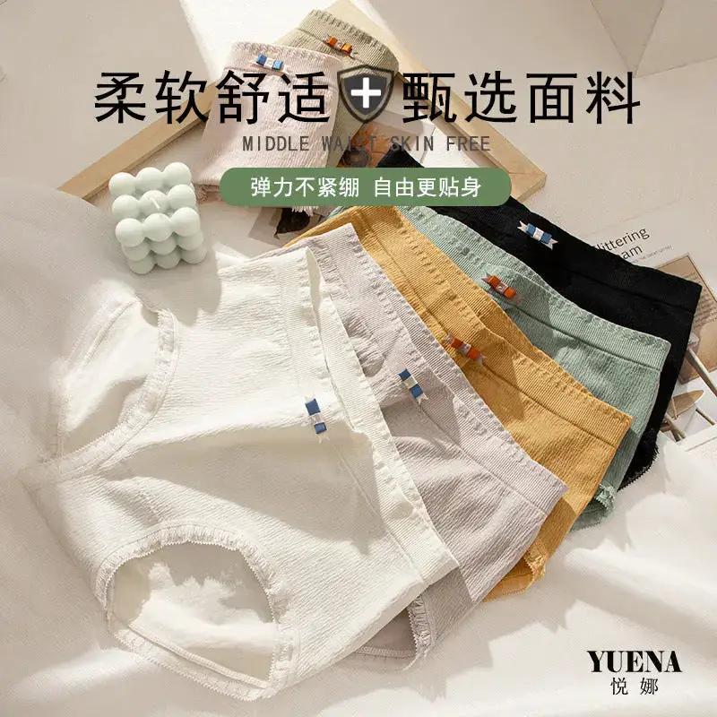 [40.00kg] Mid-waist Ladies Underwear Skin-friendly Cotton High Elastic Seamless Underwear Ladies Briefs Women by Dropshipman
