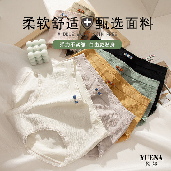 [40.00kg] Mid-waist Ladies Underwear Skin-friendly Cotton High Elastic Seamless Underwear Ladies Briefs Women