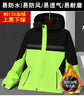 New Winter Work Jacket, Waterproof Windproof Reflective Thermal Coat with Fleece Lining, Stain Resistant Outdoor SHOPEZRA L.L.C.