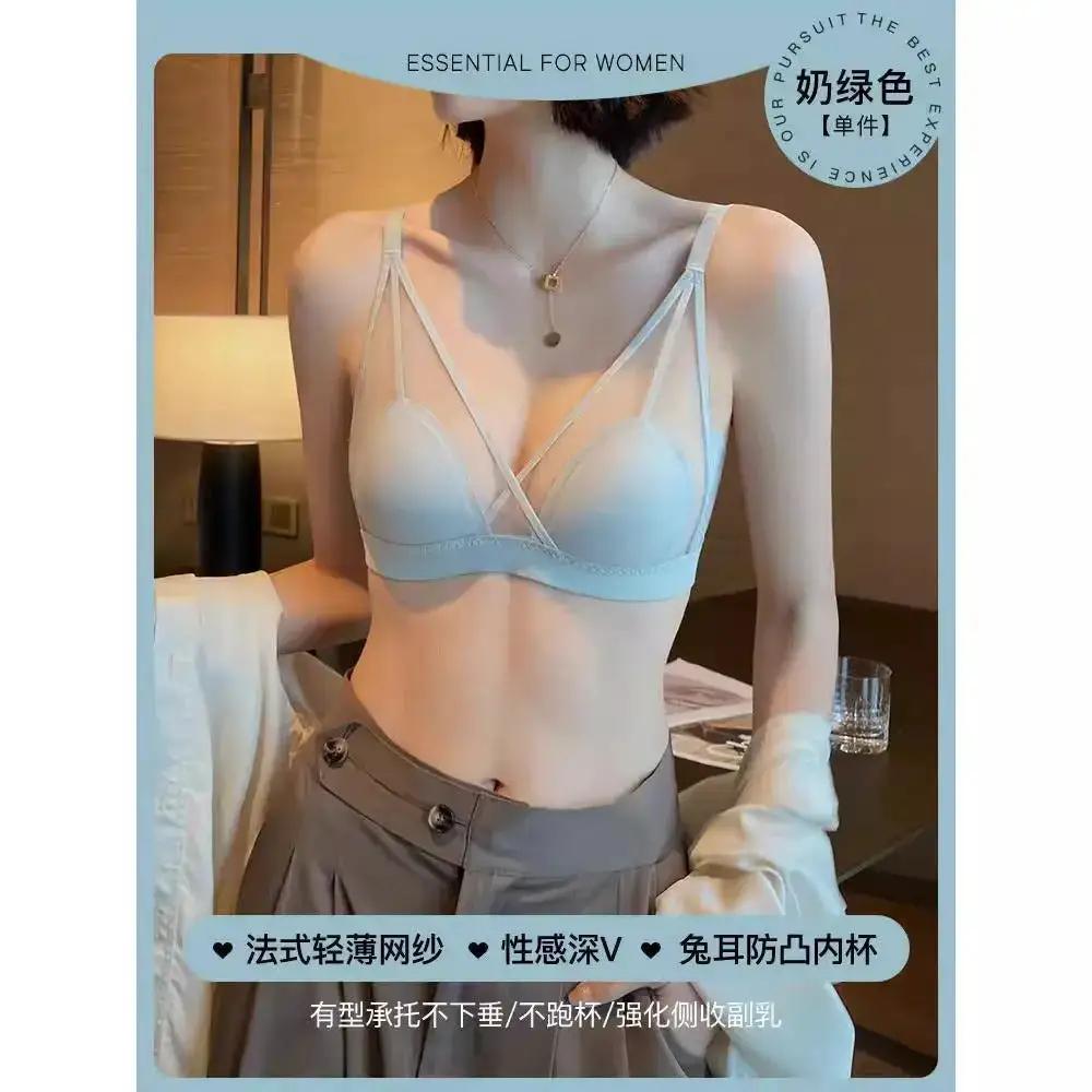 Underwear for Women Summer Thin Style Big Breasts Showing Small No Rims Sexy Breathable Mesh French Triangle Cup Push-Up Bra New Style by Dropshipman