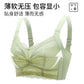 Honeycomb Cloth Large Size Underwear Ultra-Thin Push-Up Underwear to Shrink Secondary Breasts, Big Breasts, Small Breasts, Anti-Sagging Women&