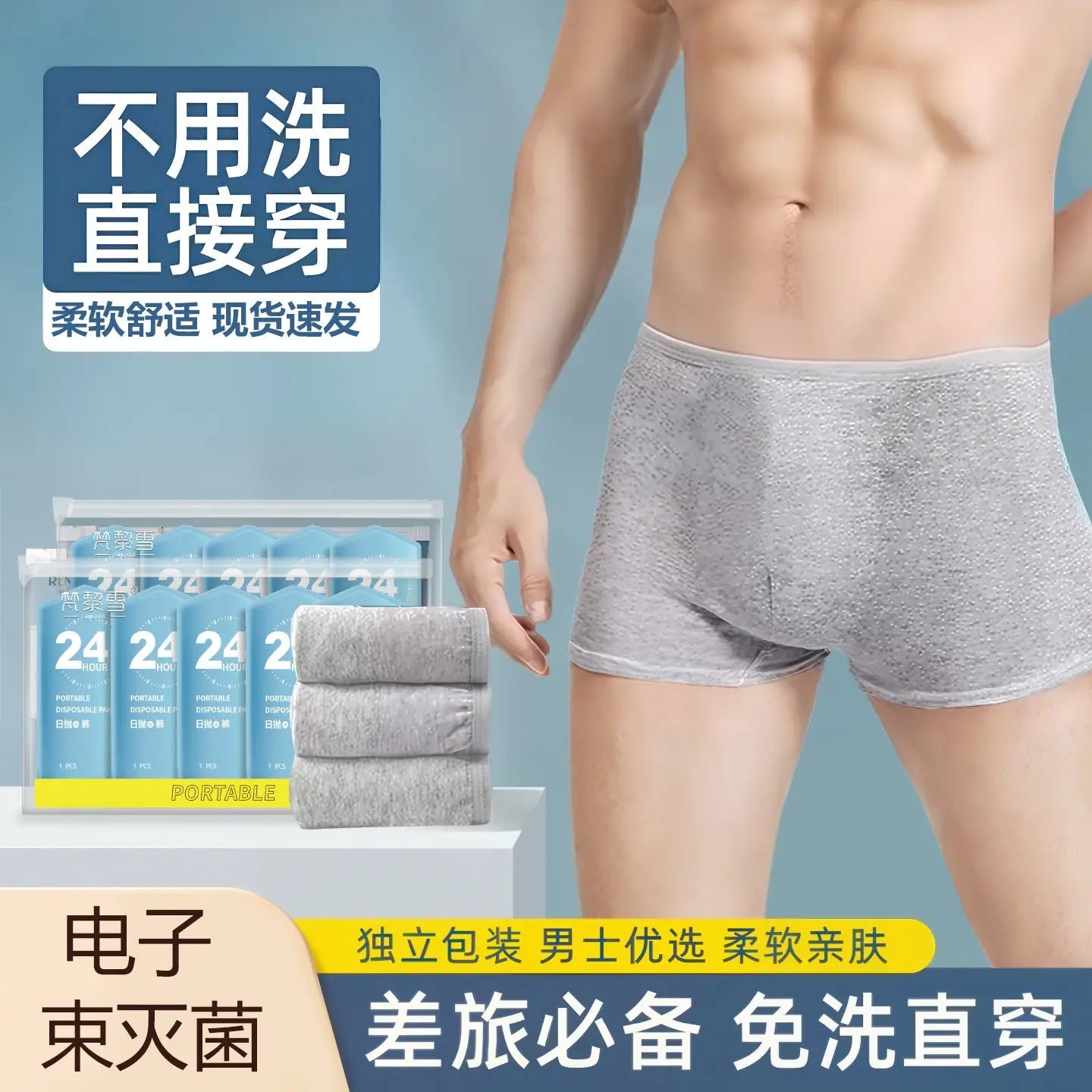 Gray disposable men's underwear from SHOPEZRA L.L.C., individually packaged, suitable for travel, sauna, daily use, portable shorts.