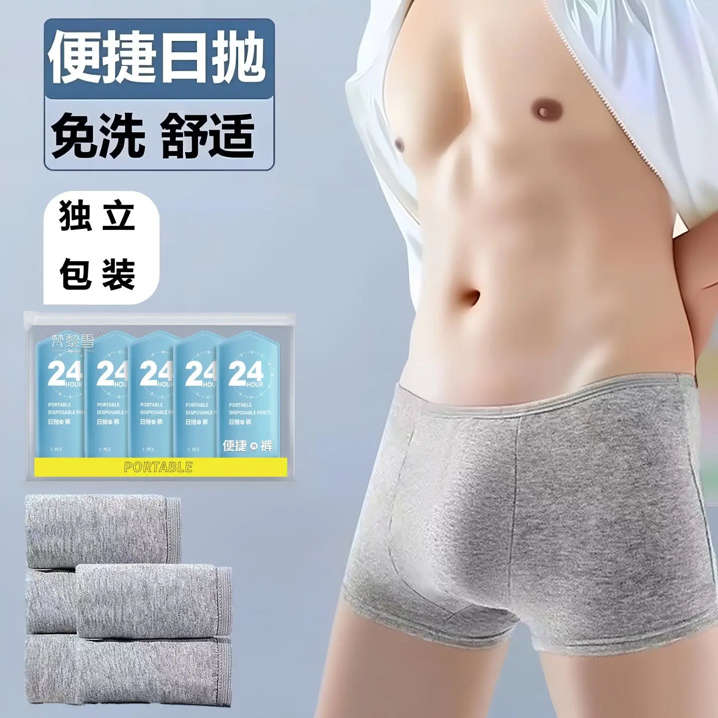 Gray disposable men's boxer underwear, sterilized, individually packaged, suitable for travel, sauna, and daily use, portable shorts.