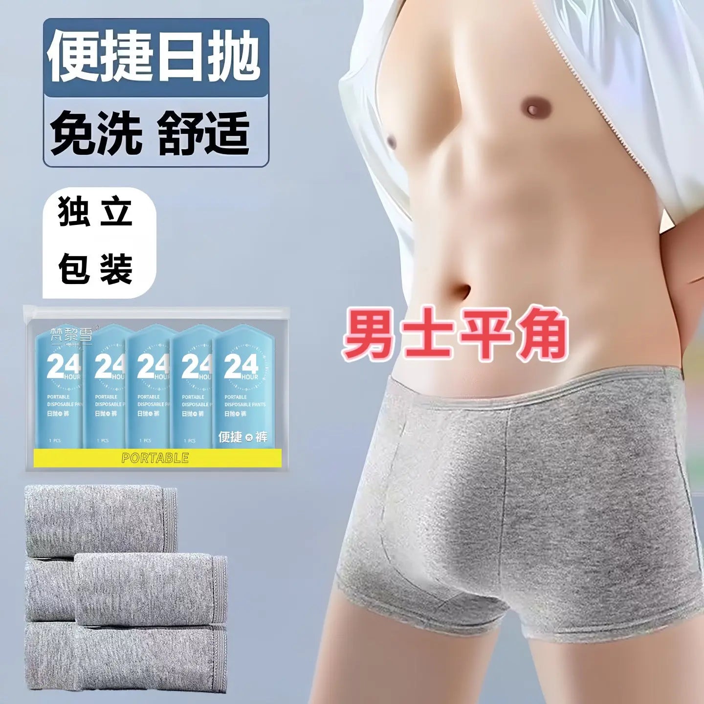 Gray disposable men's boxer underwear by SHOPEZRA L.L.C., individually packaged for travel, daily use, sauna, and no-wash convenience.