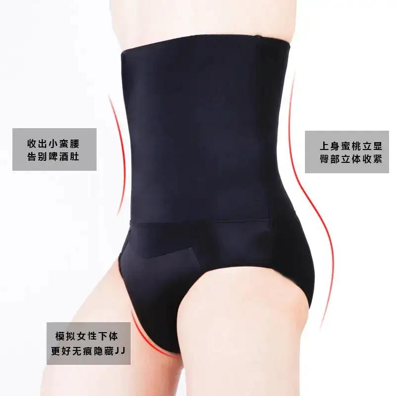 Mandano Pseudo Niang Underwear Cross-dressing Belt Waist Gastric Men&