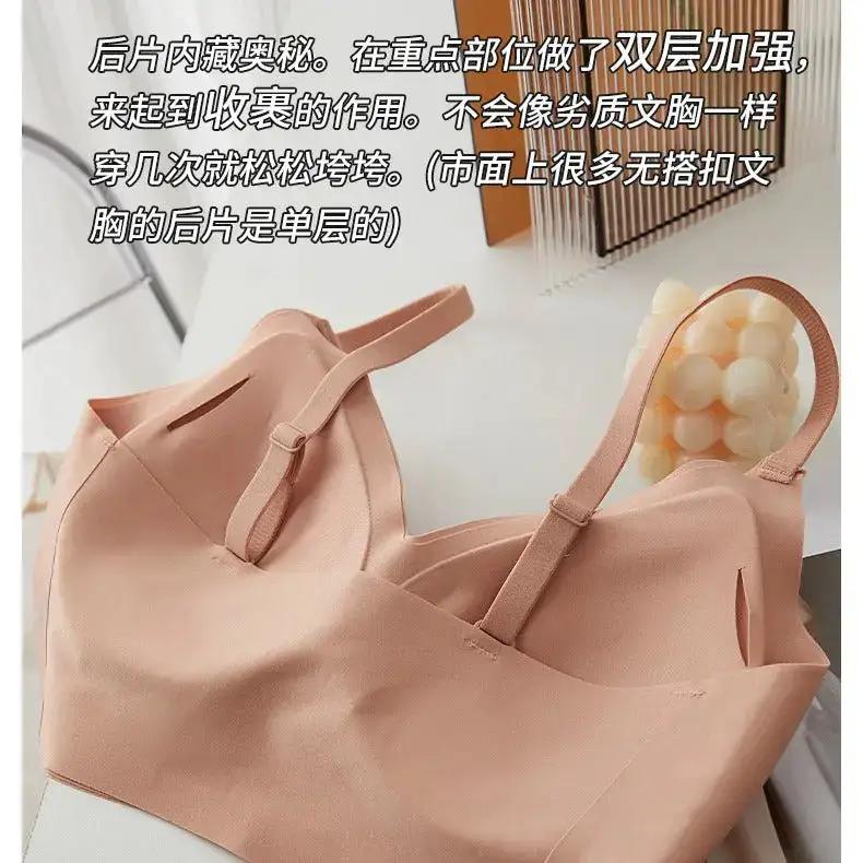 Liquid Foundation Seamless Underwear Jelly Soft Support Semi-fixed Cup No Steel Ring Breathable Comfortable Naked Women&