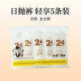 Disposable Underwear Women&